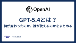 GPT-5.4とは？何が変わったのか、誰が使えるのかをまとめる【2026年3月リリース】