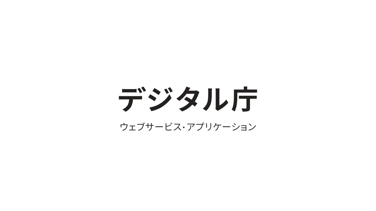 「Androidのマイナンバーカード」の提供を開始しました | Androidのマイナンバーカード(旧Androidスマホ用電子証明書搭載サービス)